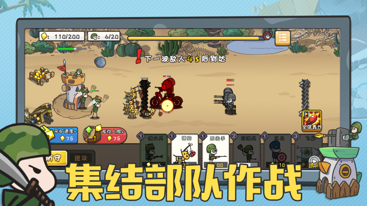 小小指挥官ios版截图3