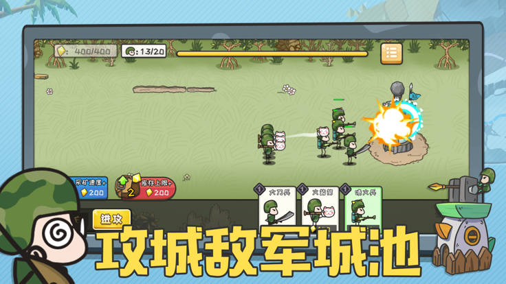 小小指挥官ios版截图2