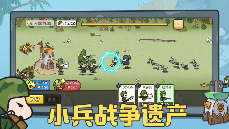 小小指挥官ios版截图1