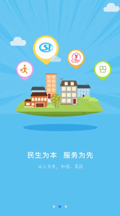 沧州人社截图3