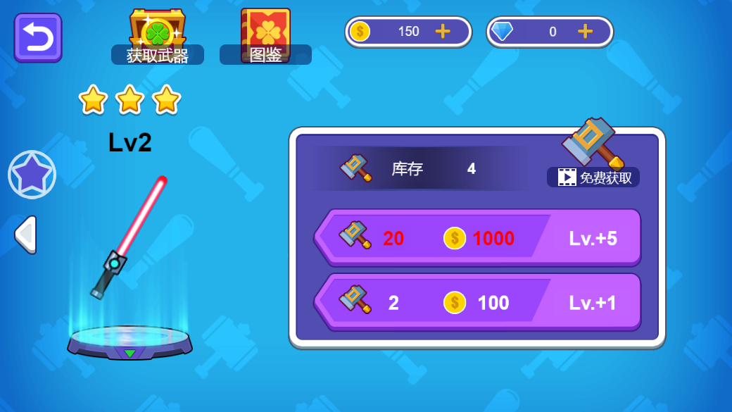 暴走跳跳侠截图4