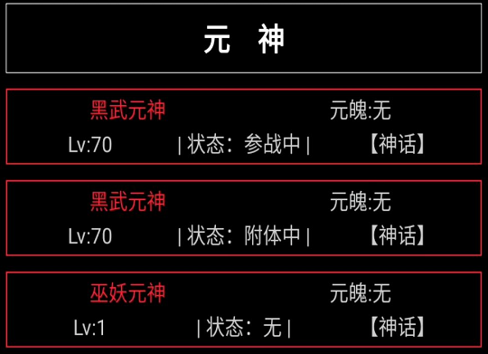 魔武无限血脉获得方法