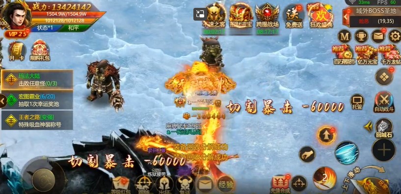 开天屠龙最新版