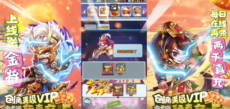 一路三国可盘版