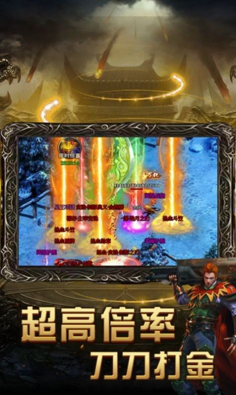 迷失传奇之王者之路截图2