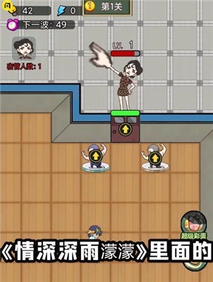 宿管来了彩蛋模式截图3