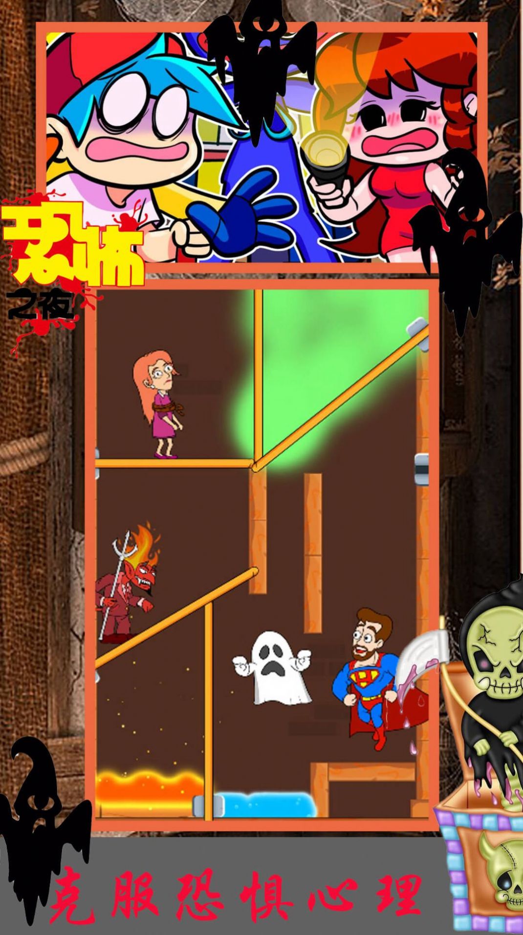 波比恐怖躲猫猫