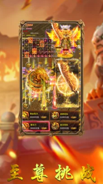 打宝传说至尊挑战截图2