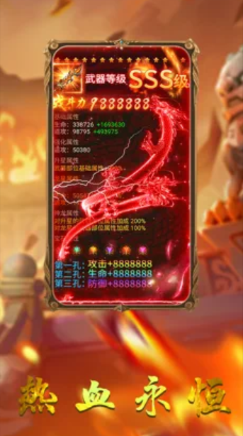 打宝传说至尊挑战截图1