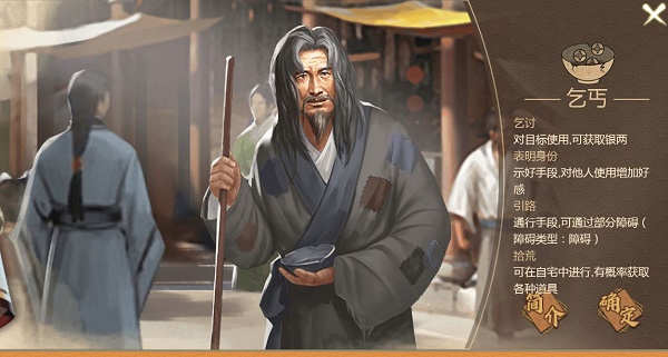 豪杰成长计划丐帮打狗棒法剧情任务触发完成攻略