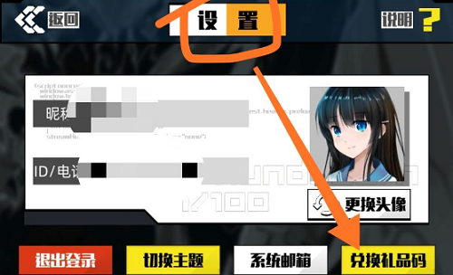 百分之一手游兑换礼品码大全最新2022