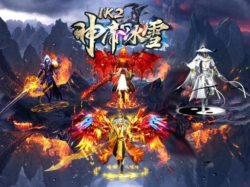 1K2神帝冰雪截图3