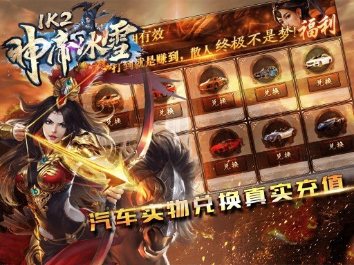 1K2神帝冰雪截图1