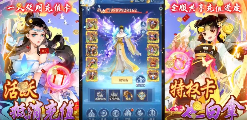 天剑诀共享充值版