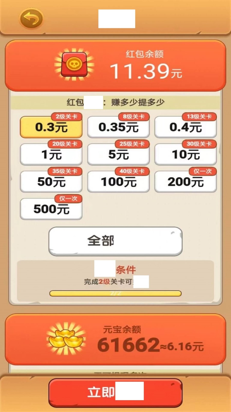 打爆僵尸赚钱版截图1