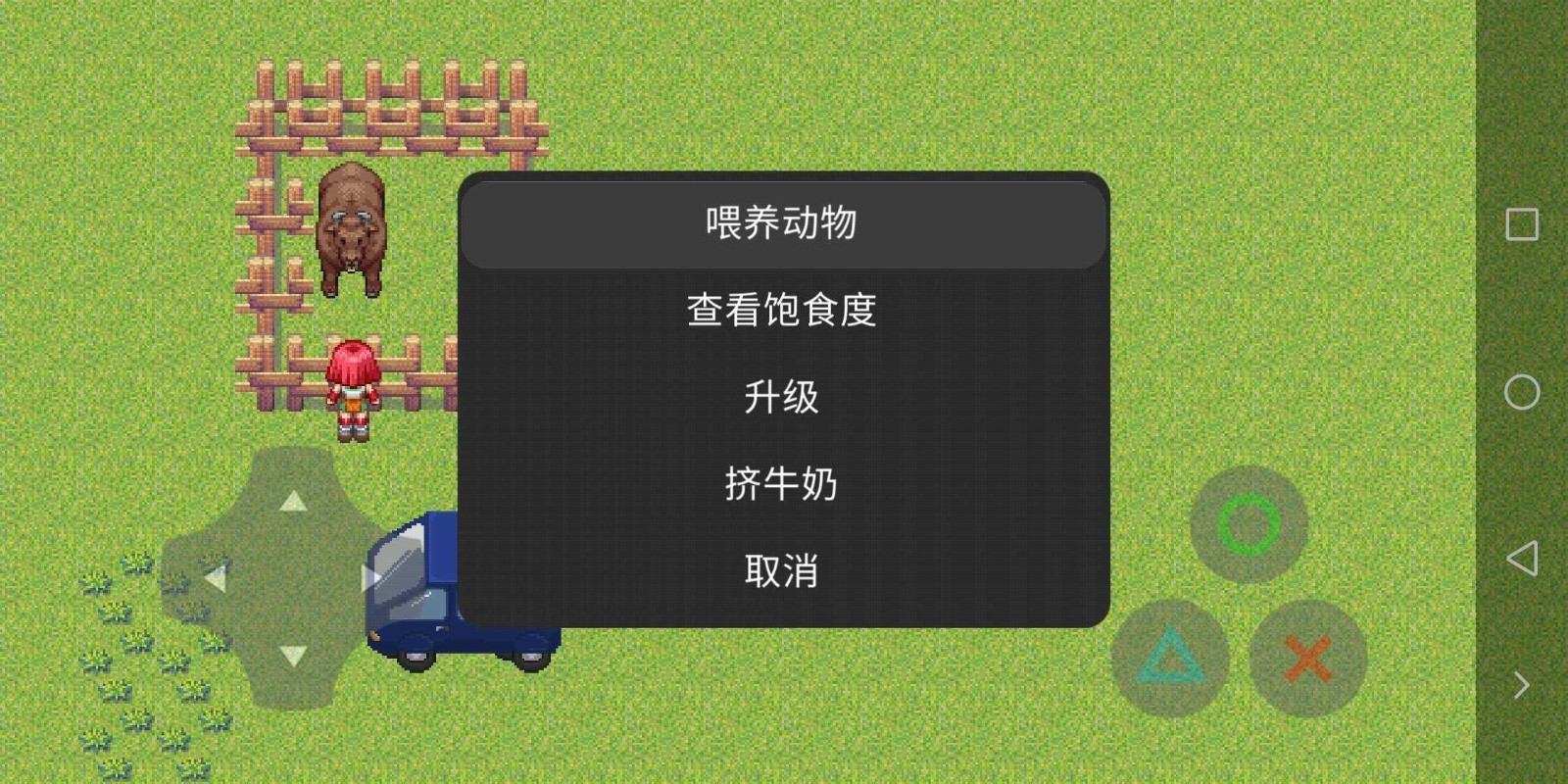 种田模拟器截图1