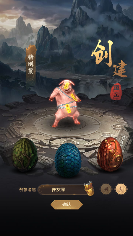 怪物仙境微信截图4