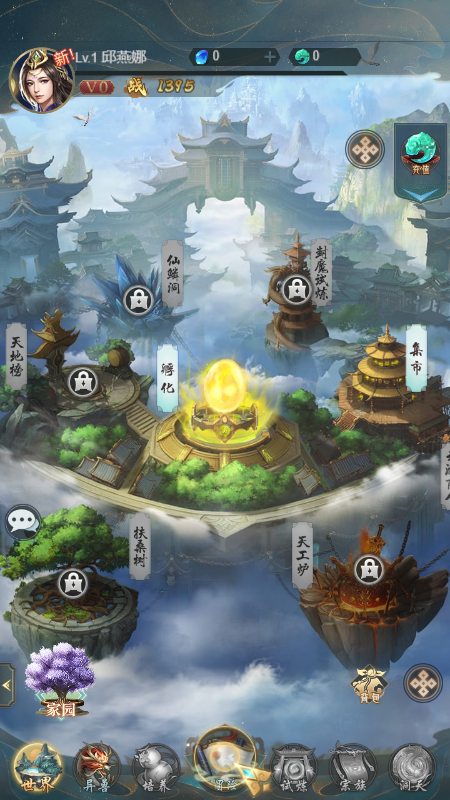 怪物仙境微信截图1