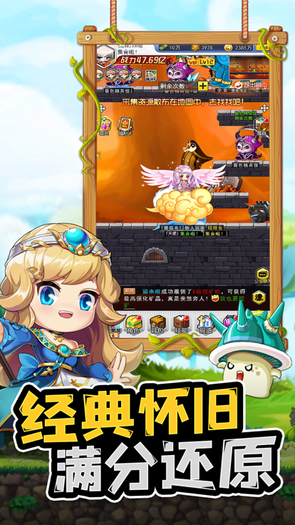 勇者冒险村截图4