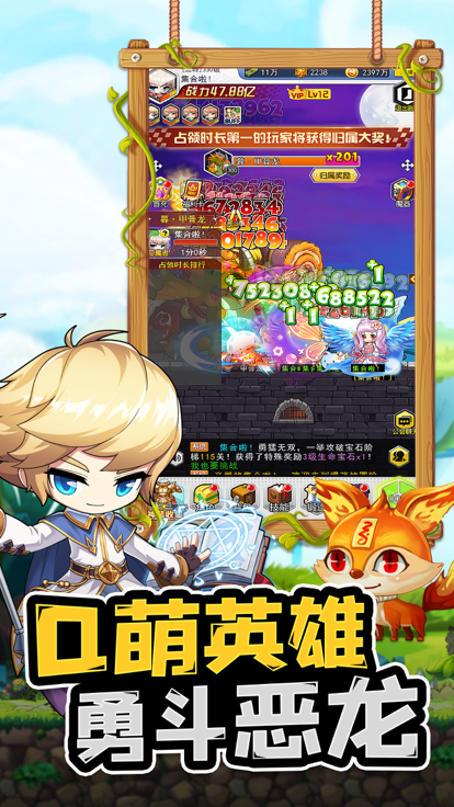 勇者冒险村截图2