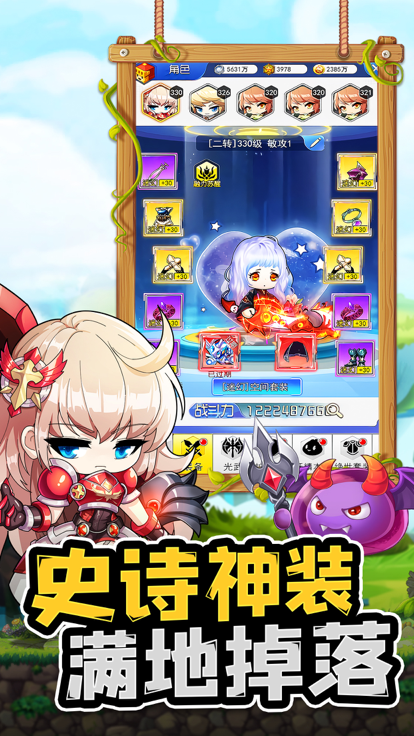 勇者冒险村截图3