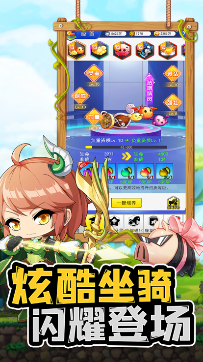 勇者冒险村截图1