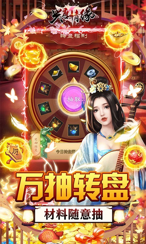 兴唐情缘手机版截图4