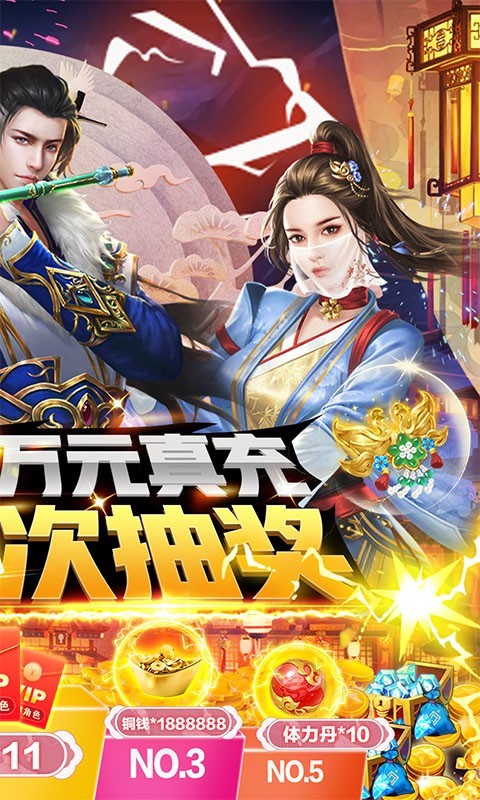 兴唐情缘手机版截图1