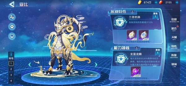 奥拉星手游奇灵王逆元化装备链接搭配推荐