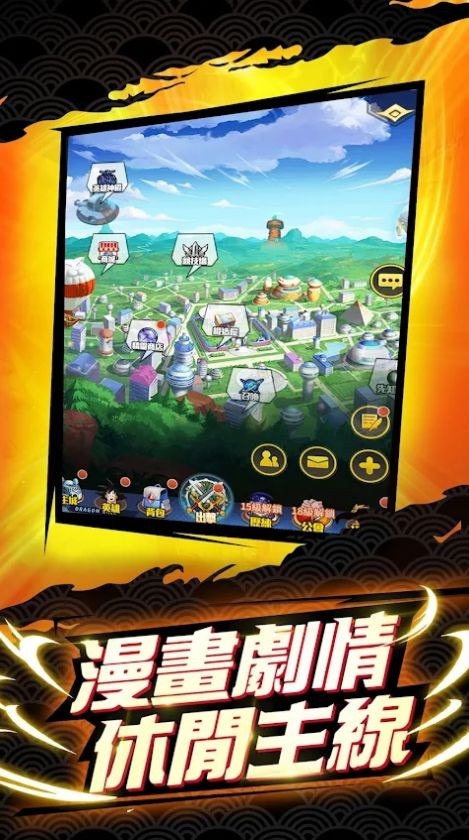 未来战士龙珠截图1