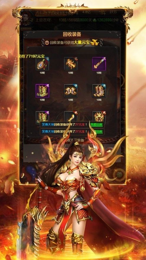 刑天复古传奇截图3