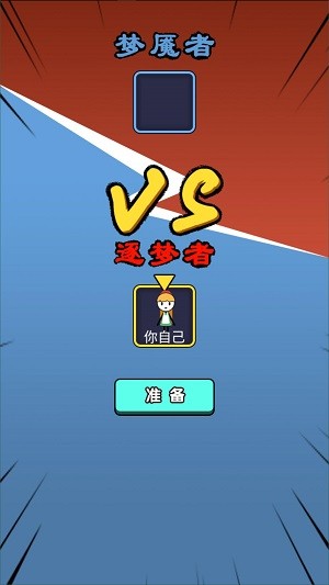 火柴人逃亡日记躺平发育截图2