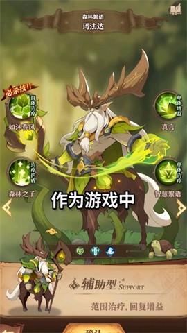 深渊与秩序截图5