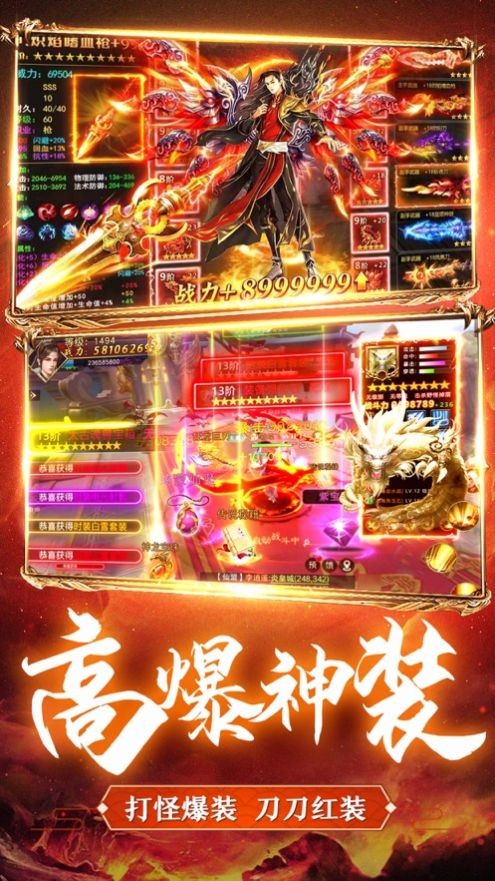 逆天剑神3D截图3