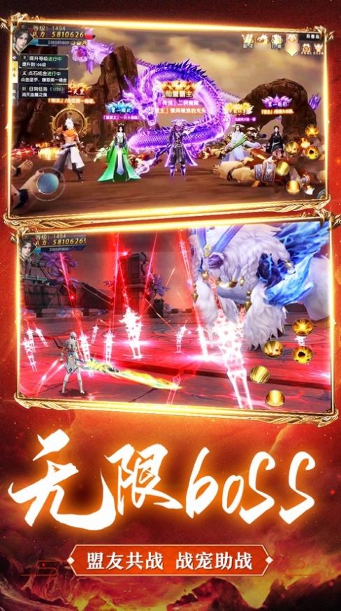 逆天剑神3D截图1