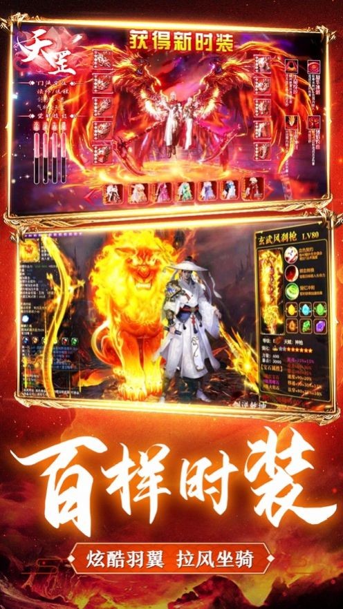 逆天剑神3D截图2