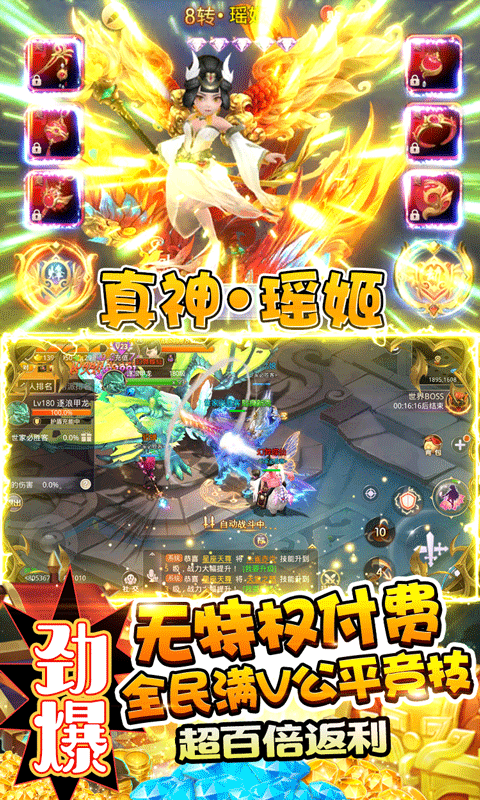 少年群侠传BT版截图3