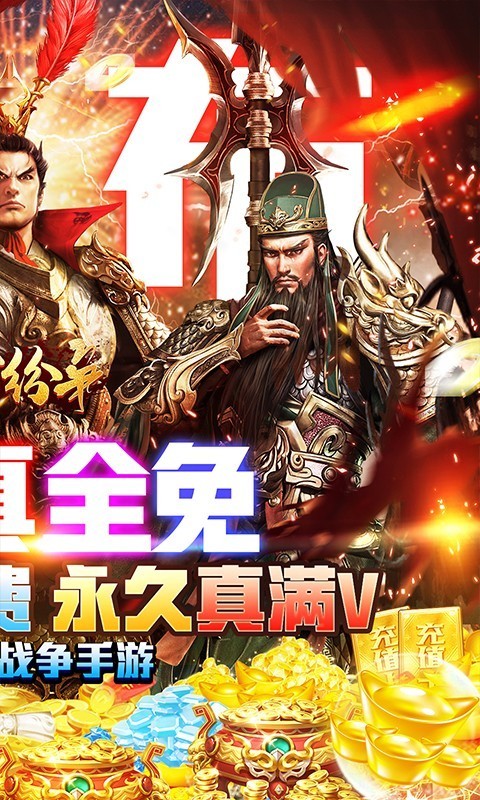 乱世纷争2022截图2