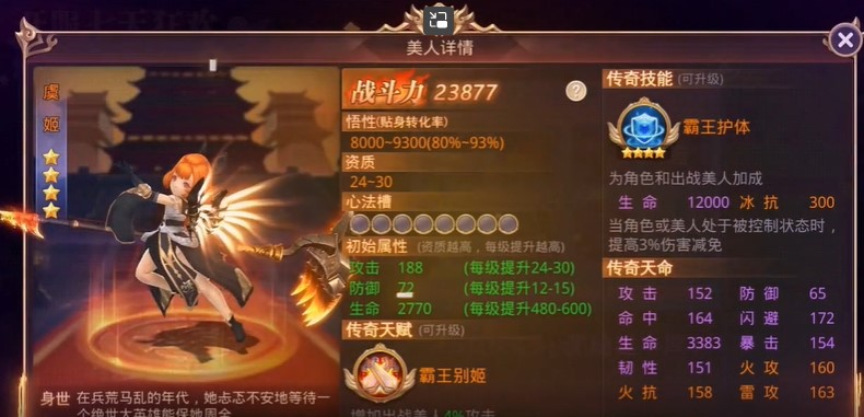 少年群侠传BT版