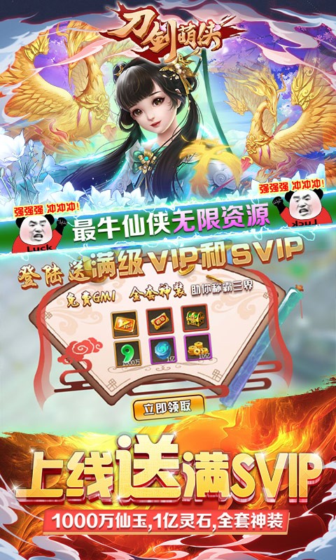 刀剑萌侠无限资源版截图3