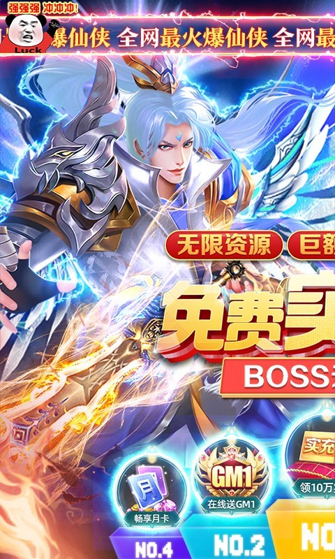 刀剑萌侠无限资源版截图4