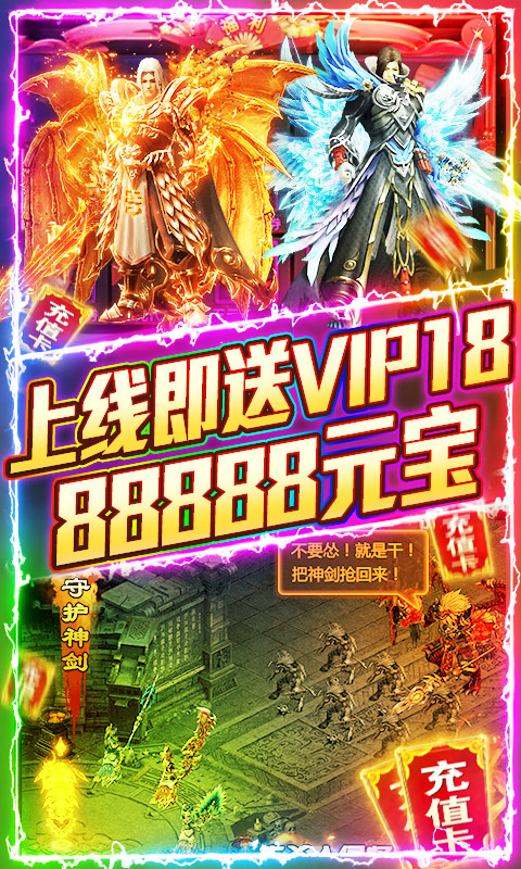 神武忘忧单职业