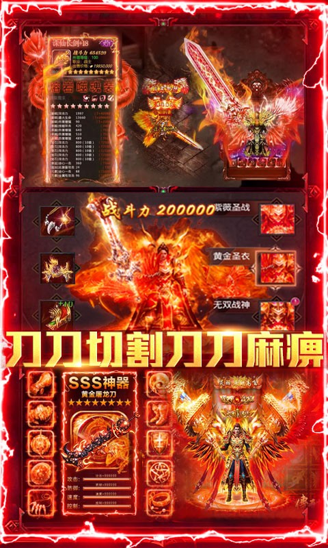 心魔神器传奇截图4