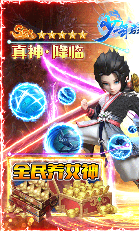 少年群侠传BT版截图1