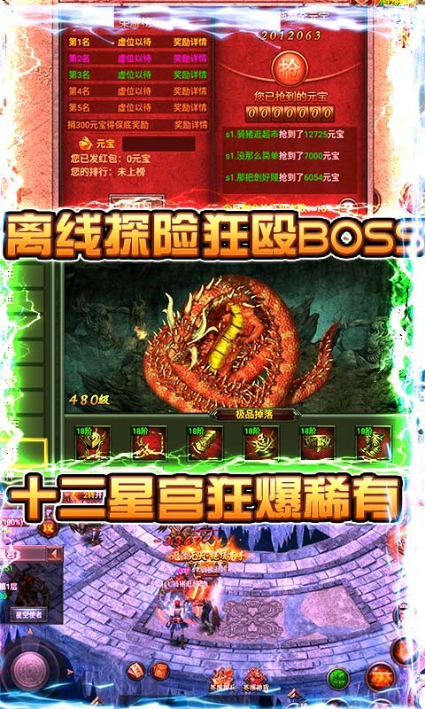 永生录单职业截图4