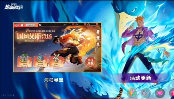 航海王热血航线国风艾斯取得办法