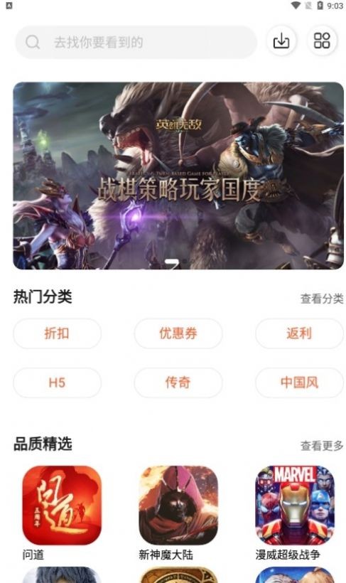 0561手游盒子截图2