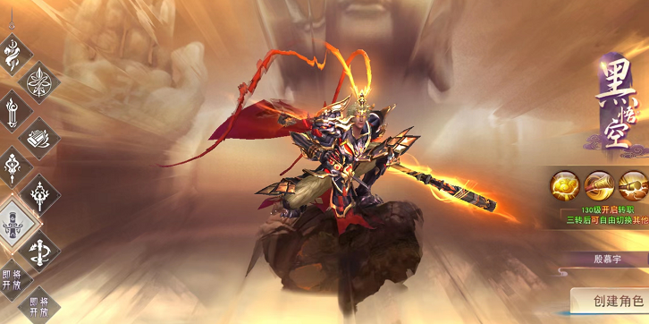 山海有妖灵截图3