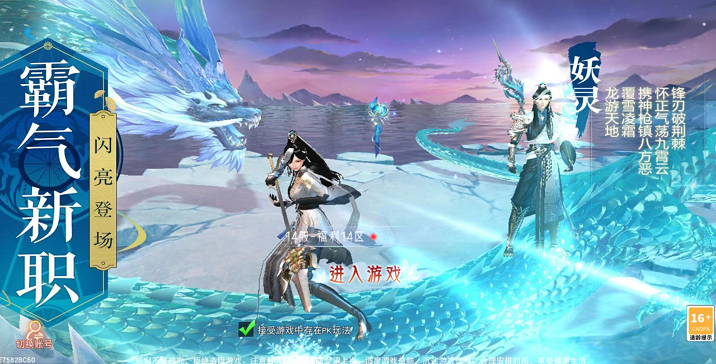 山海有妖灵截图2