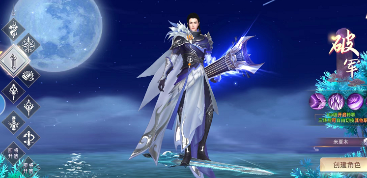 山海有妖灵截图1